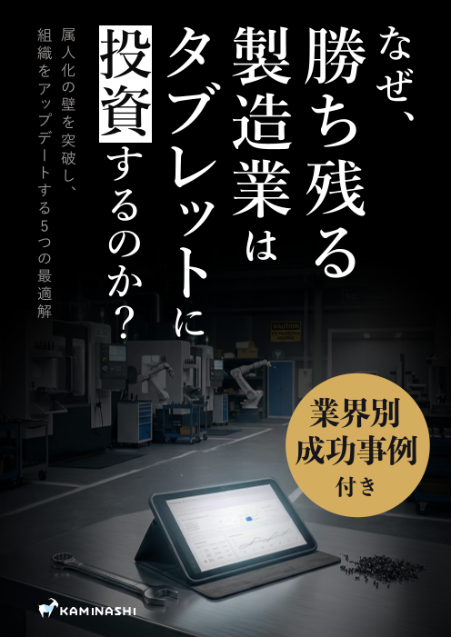 カタログの表紙