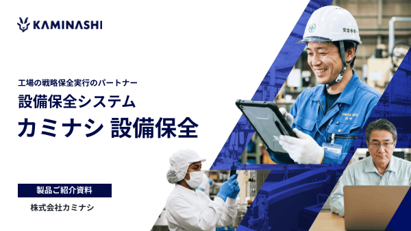 この企業の関連カタログの表紙