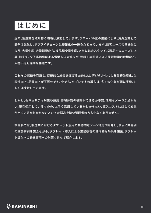 カタログの表紙