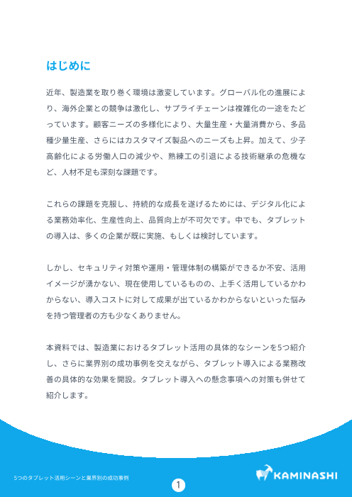 カタログの表紙