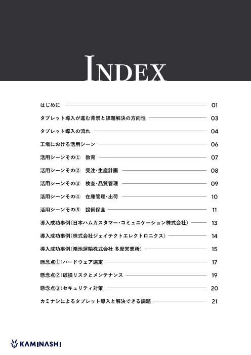 カタログの表紙
