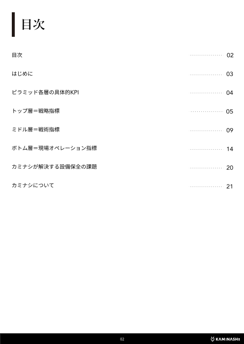 カタログの表紙
