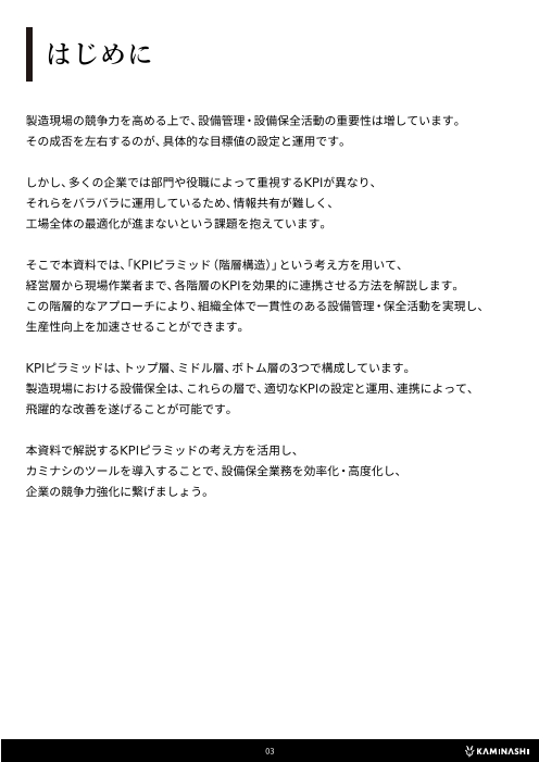 カタログの表紙