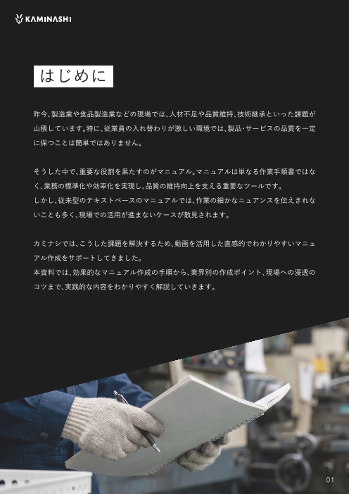 カタログの表紙