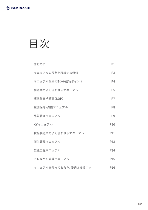 カタログの表紙