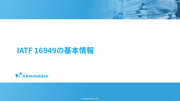カタログの表紙