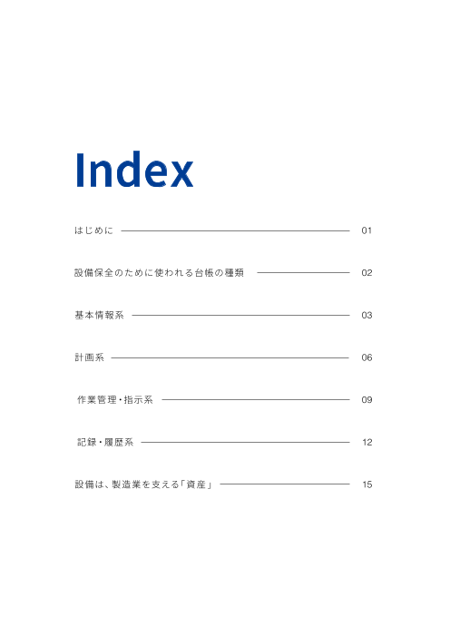 カタログの表紙