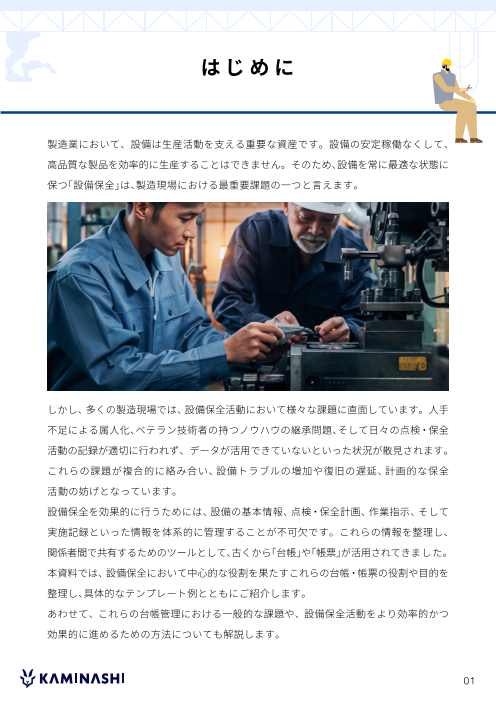 カタログの表紙