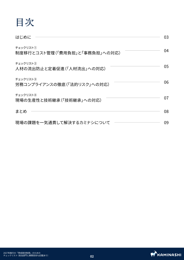 カタログの表紙