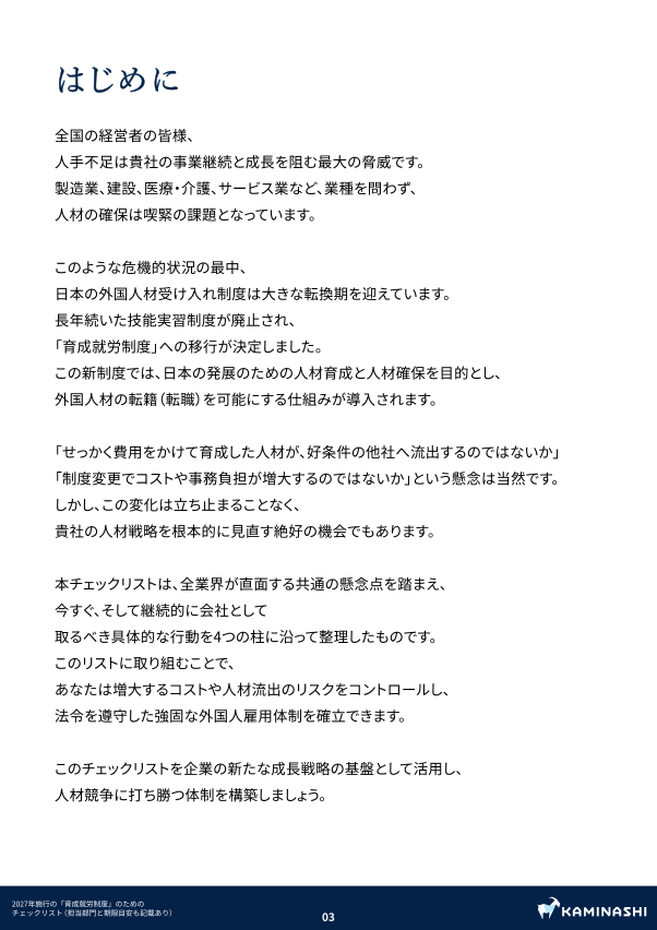カタログの表紙