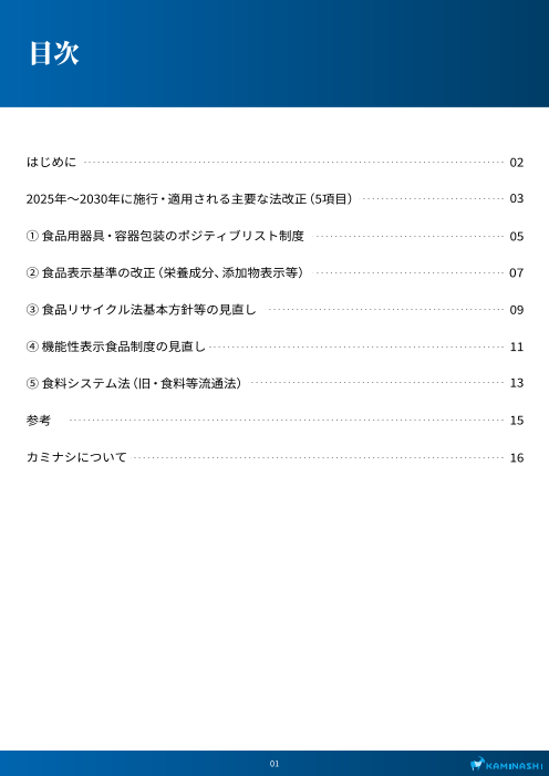 カタログの表紙