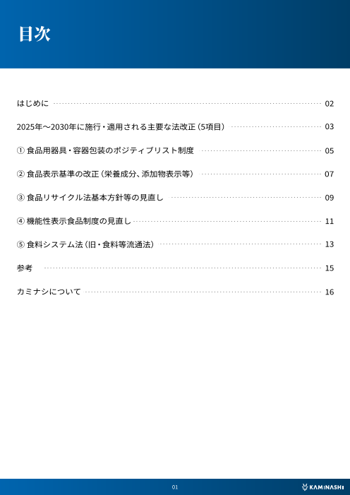 カタログの表紙