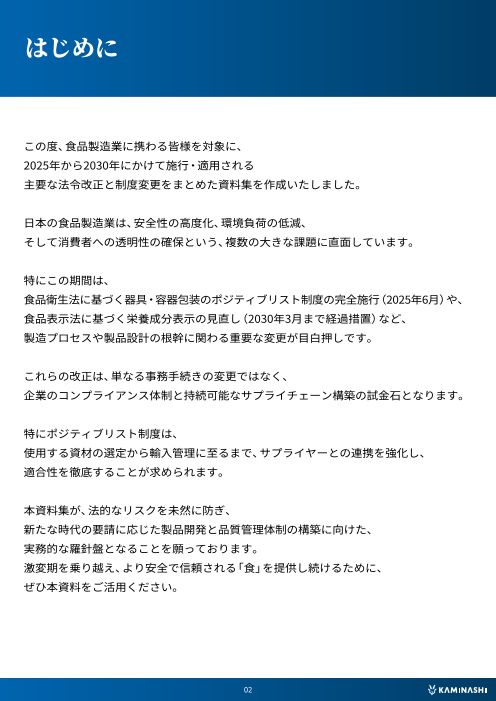 カタログの表紙