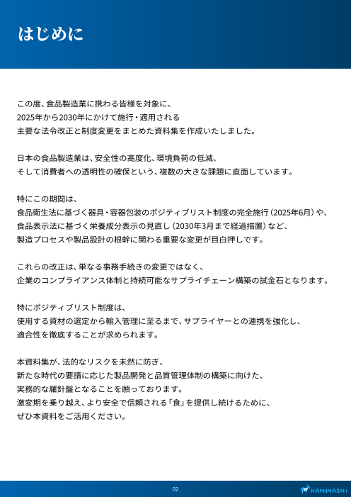 カタログの表紙