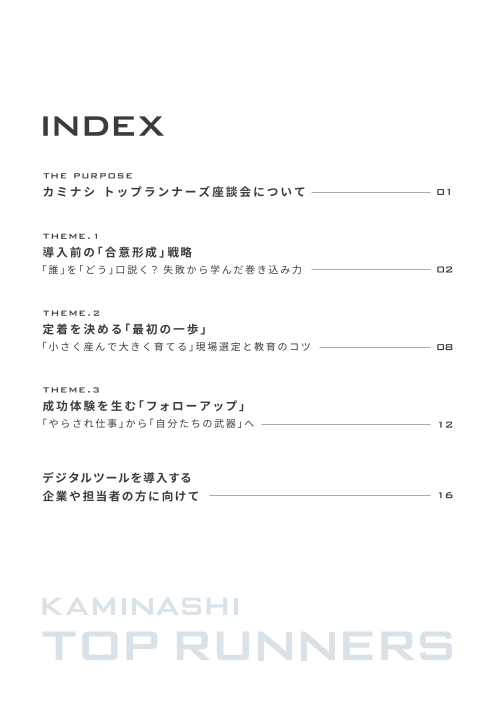 カタログの表紙