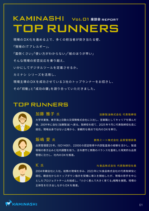 カタログの表紙