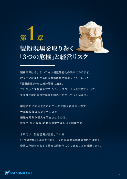 カタログの表紙