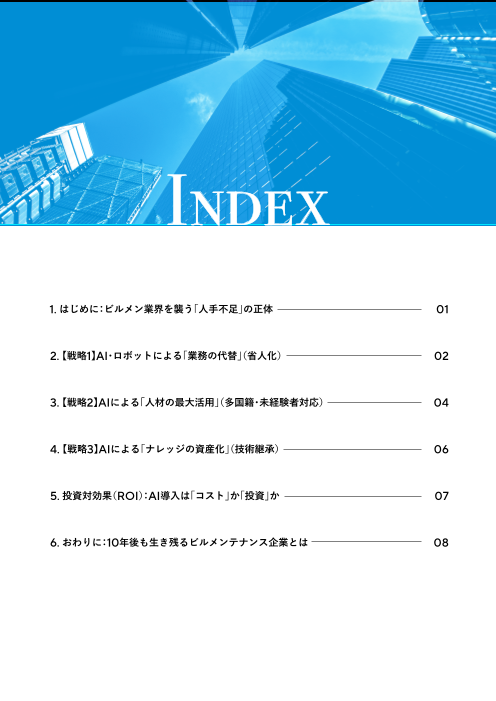 カタログの表紙
