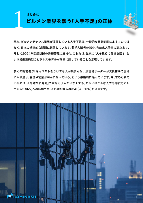 カタログの表紙
