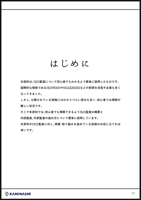カタログの表紙