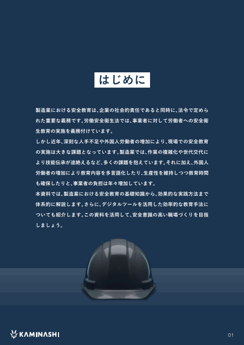 カタログの表紙