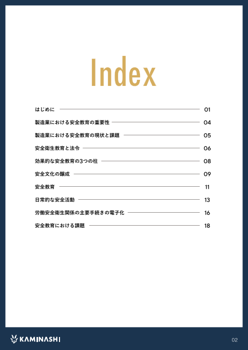 カタログの表紙