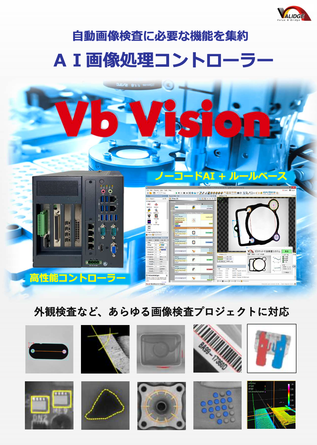 カタログの表紙