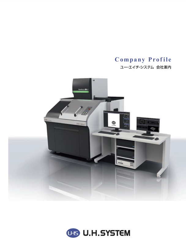 この企業の関連カタログの表紙