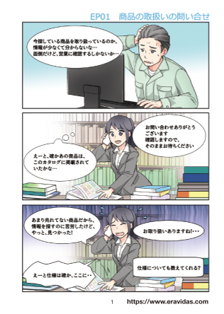 カタログの表紙