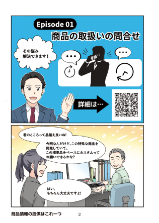 カタログの表紙