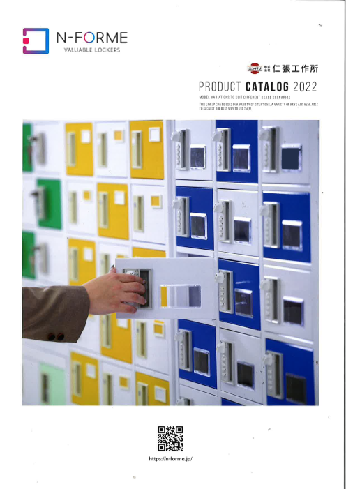 この企業の関連カタログの表紙