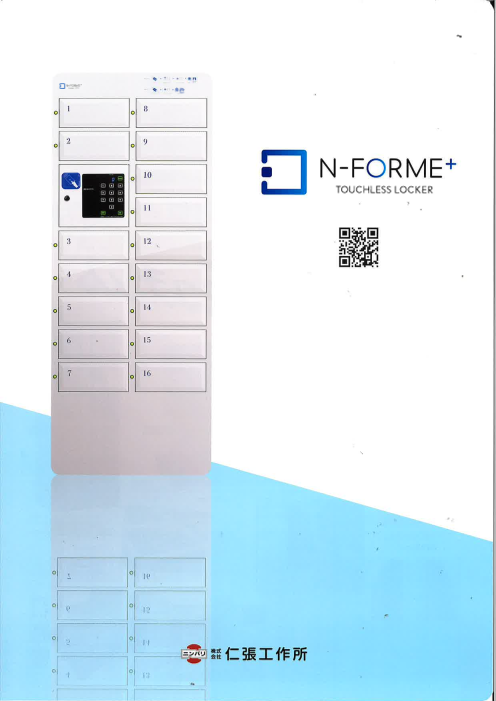 この企業の関連カタログの表紙