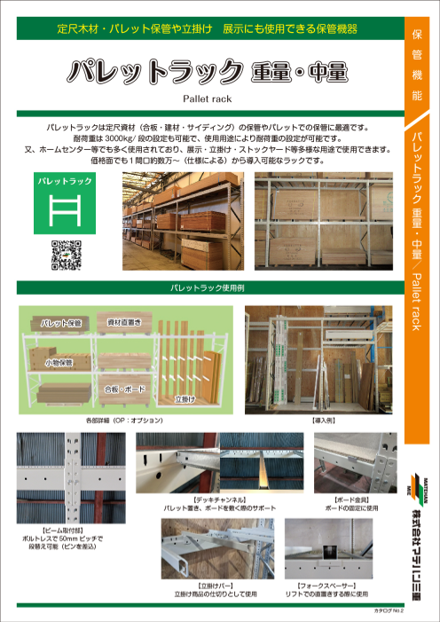 この企業の関連カタログの表紙