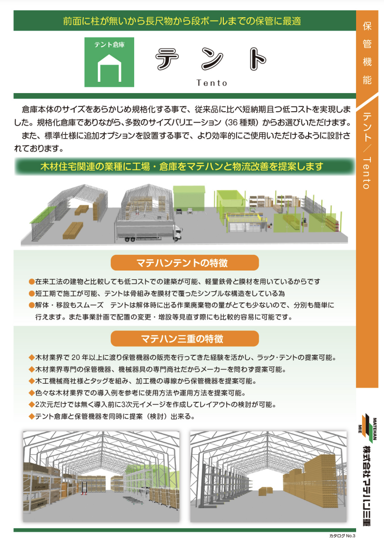 この企業の関連カタログの表紙