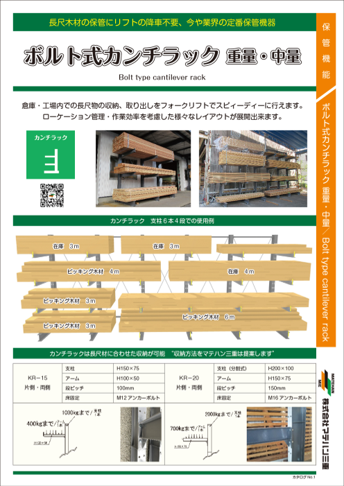 この企業の関連カタログの表紙