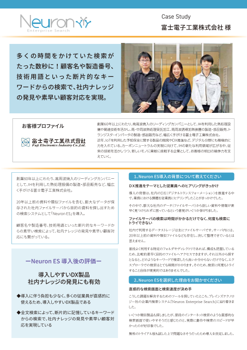 この企業の関連カタログの表紙