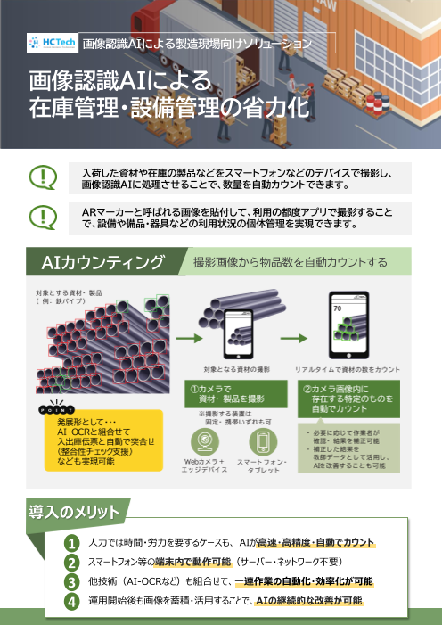 カタログの表紙