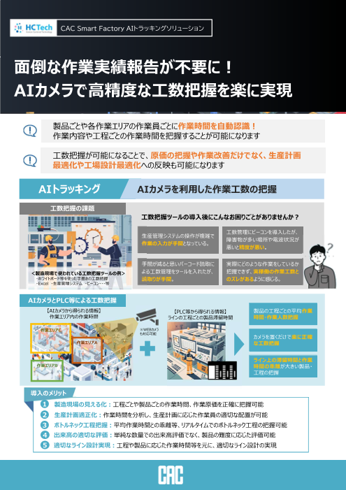 この企業の関連カタログの表紙