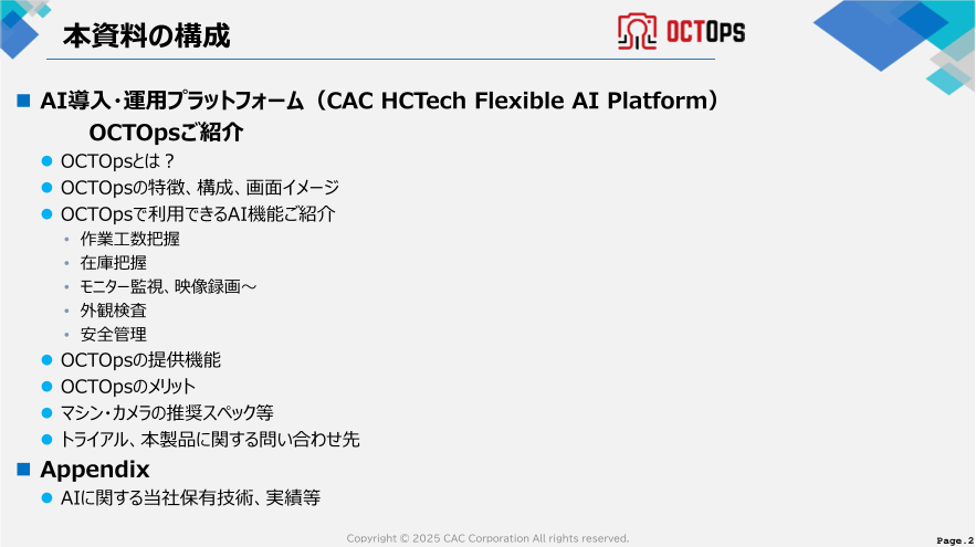 カタログの表紙