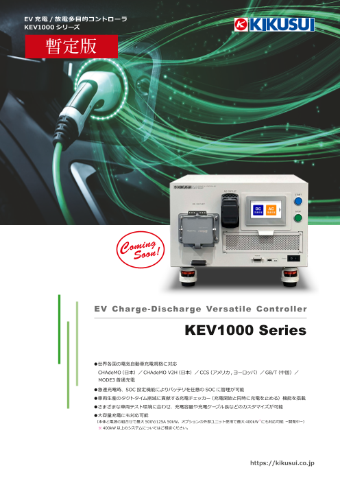 この企業の関連カタログの表紙