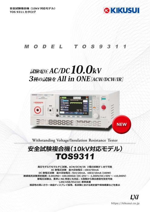 この企業の関連カタログの表紙