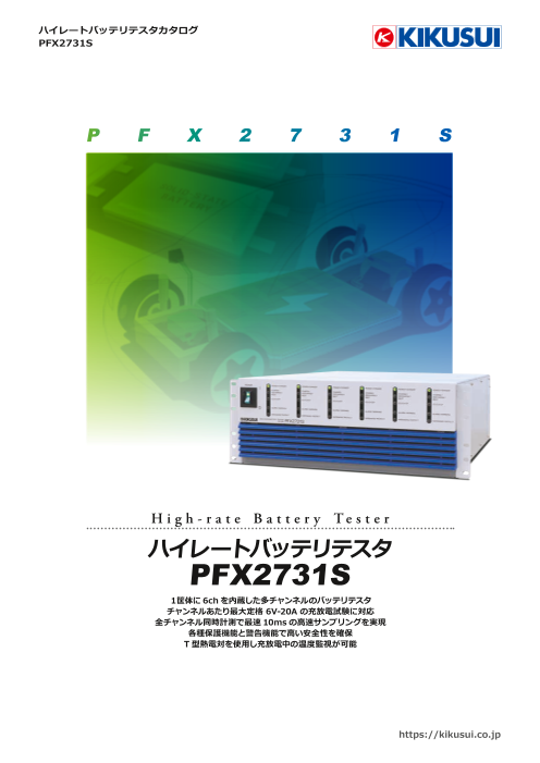 この企業の関連カタログの表紙