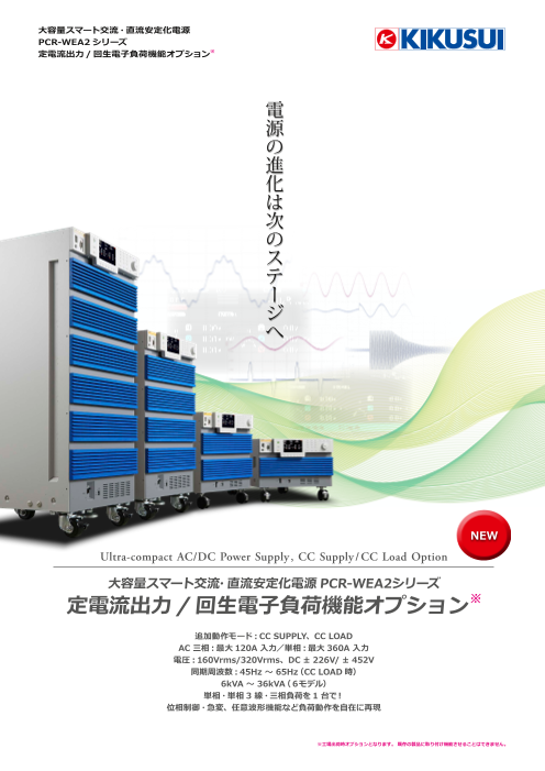 この企業の関連カタログの表紙