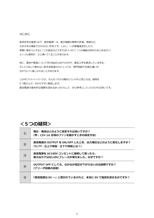 カタログの表紙