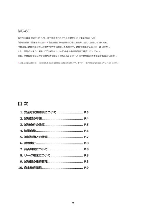 カタログの表紙