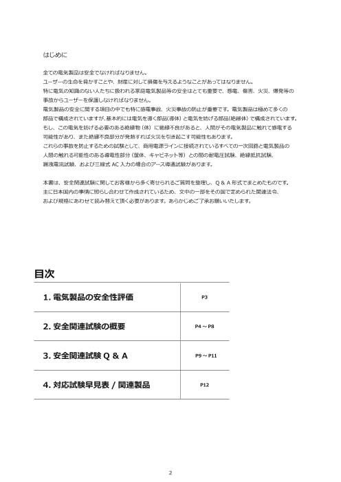カタログの表紙