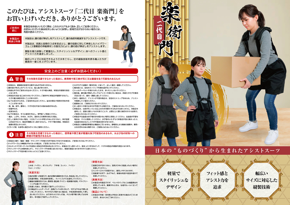 カタログの表紙