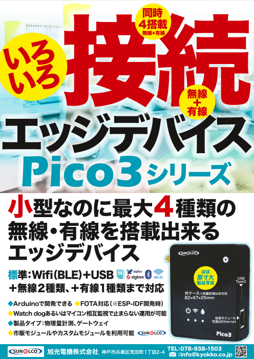 この企業の関連カタログの表紙
