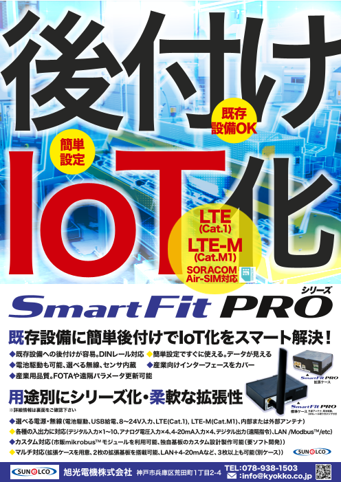 この企業の関連カタログの表紙