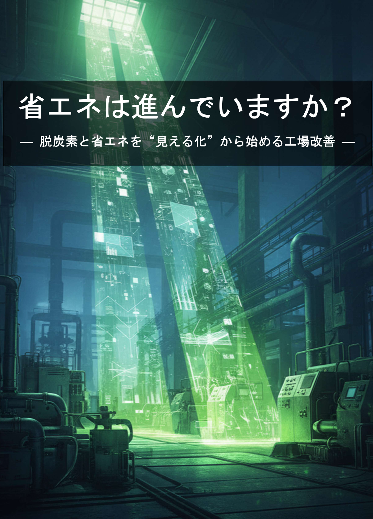 カタログの表紙